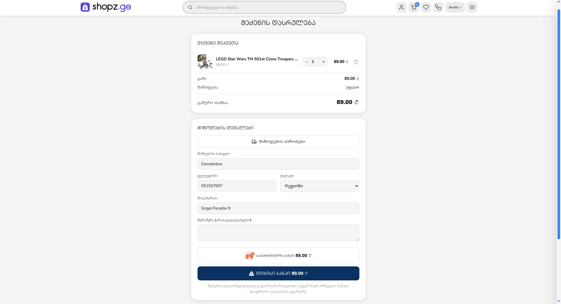 A Shopz online store shown on a laptop